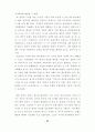 7차 교과서 분석과 평가 세미나 자료 47페이지