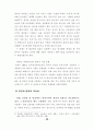7차 교과서 분석과 평가 세미나 자료 48페이지
