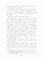 7차 교과서 분석과 평가 세미나 자료 52페이지