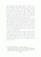 7차 교과서 분석과 평가 세미나 자료 53페이지
