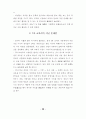7차 교과서 분석과 평가 세미나 자료 58페이지