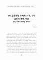 7차 교과서 분석과 평가 세미나 자료 59페이지