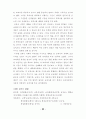 7차 교과서 분석과 평가 세미나 자료 60페이지