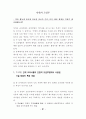 7차 교과서 분석과 평가 세미나 자료 61페이지