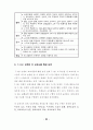 7차 교과서 분석과 평가 세미나 자료 64페이지