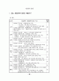 7차 교과서 분석과 평가 세미나 자료 69페이지