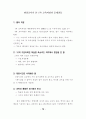 7차 교과서 분석과 평가 세미나 자료 76페이지