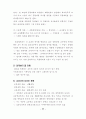 7차 교과서 분석과 평가 세미나 자료 77페이지