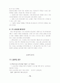 7차 교과서 분석과 평가 세미나 자료 79페이지