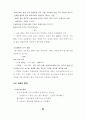 7차 교과서 분석과 평가 세미나 자료 80페이지