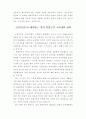 7차교육과정과 교과전문조직의 대응방안 세미나 자료 3페이지