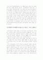 7차교육과정과 교과전문조직의 대응방안 세미나 자료 4페이지