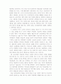 7차교육과정과 교과전문조직의 대응방안 세미나 자료 7페이지