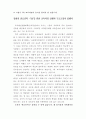 7차교육과정과 교과전문조직의 대응방안 세미나 자료 9페이지