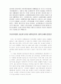 7차교육과정과 교과전문조직의 대응방안 세미나 자료 10페이지