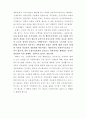 7차교육과정과 교과전문조직의 대응방안 세미나 자료 15페이지