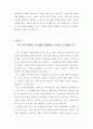 7차교육과정과 교과전문조직의 대응방안 세미나 자료 17페이지