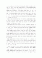 7차교육과정과 교과전문조직의 대응방안 세미나 자료 20페이지
