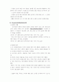 7차교육과정과 교과전문조직의 대응방안 세미나 자료 33페이지