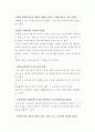7차교육과정과 교과전문조직의 대응방안 세미나 자료 36페이지