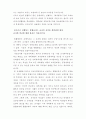 7차교육과정과 교과전문조직의 대응방안 세미나 자료 43페이지