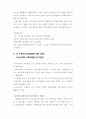 7차교육과정과 교과전문조직의 대응방안 세미나 자료 45페이지