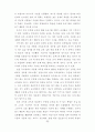 7차교육과정과 교과전문조직의 대응방안 세미나 자료 52페이지