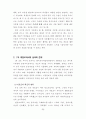 7차교육과정과 교과전문조직의 대응방안 세미나 자료 53페이지