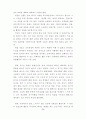 7차교육과정과 교과전문조직의 대응방안 세미나 자료 59페이지