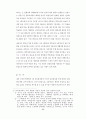 7차교육과정과 교과전문조직의 대응방안 세미나 자료 66페이지