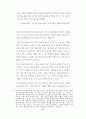 7차교육과정과 교과전문조직의 대응방안 세미나 자료 68페이지