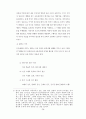 7차교육과정과 교과전문조직의 대응방안 세미나 자료 70페이지