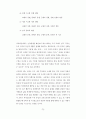 7차교육과정과 교과전문조직의 대응방안 세미나 자료 71페이지
