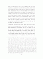 7차교육과정과 교과전문조직의 대응방안 세미나 자료 72페이지