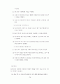 7차교육과정과 교과전문조직의 대응방안 세미나 자료 76페이지