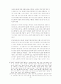 7차교육과정과 교과전문조직의 대응방안 세미나 자료 77페이지