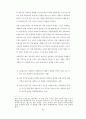 7차교육과정과 교과전문조직의 대응방안 세미나 자료 81페이지