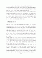 7차교육과정과 교과전문조직의 대응방안 세미나 자료 90페이지
