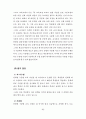 7차교육과정과 교과전문조직의 대응방안 세미나 자료 92페이지