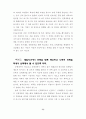 7차교육과정과 교과전문조직의 대응방안 세미나 자료 99페이지