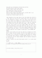 어려운 내용의 시사문제 토론하기 7페이지