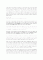 중국에 관해.여러개 중 두가지만~ 3페이지