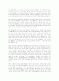 중국에 관해.여러개 중 두가지만~ 5페이지