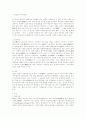 중국에 관해.여러개 중 두가지만~ 6페이지