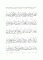 중국에 관해.여러개 중 두가지만~ 8페이지