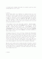 중국에 관해.여러개 중 두가지만~ 26페이지