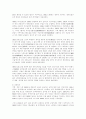 중국에 관해.여러개 중 두가지만~ 28페이지