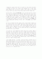 중국에 관해.여러개 중 두가지만~ 29페이지