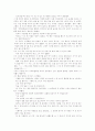 김승옥의 서울, 1964년 겨울 3페이지