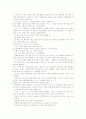 김승옥의 서울, 1964년 겨울 4페이지